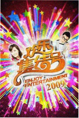 红桃影视推荐：明星大侦探