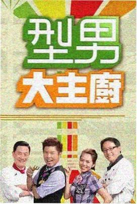 红桃影视喜剧推荐：武林外传